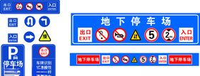 停车场停车标志