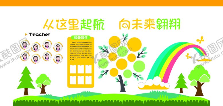 编号：78314509171015157598【酷图网】源文件下载-校园文化墙