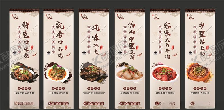 编号：14559309280529354336【酷图网】源文件下载-餐馆灯片广告海报菜品广告