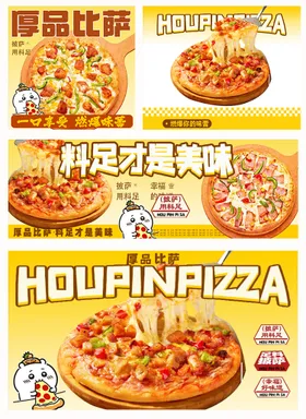 披萨外卖设计banner 