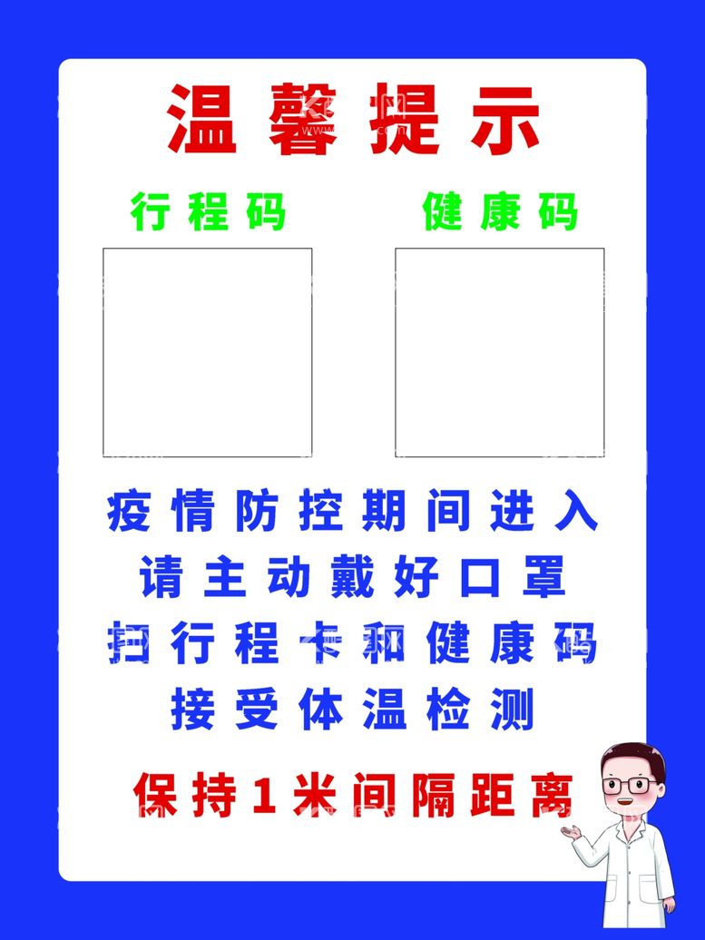 编号：93515512040839229795【酷图网】源文件下载-温馨提示