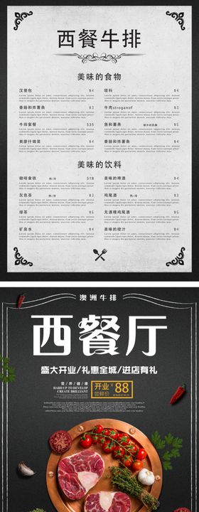 西餐厅