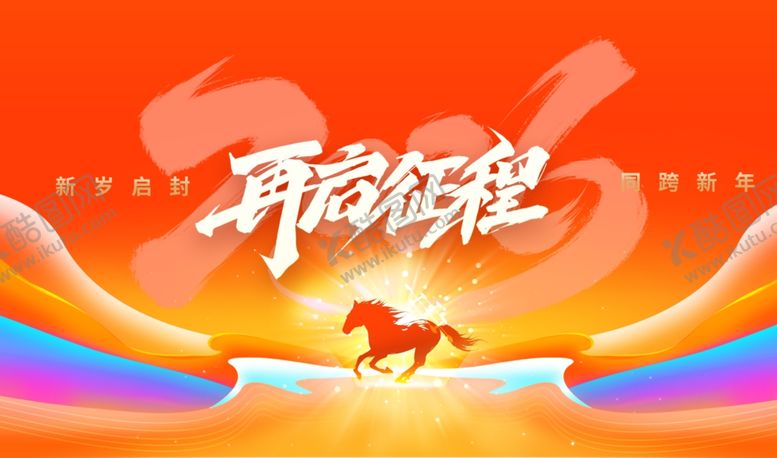 编号：90722803312338527863【酷图网】源文件下载-新年狂欢海报