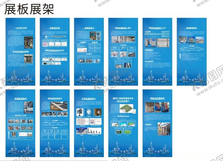 编号：23222902190812243265【酷图网】源文件下载-工地展板