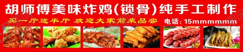 编号：22088110300806126977【酷图网】源文件下载-美味炸鸡