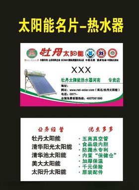太阳能安装2013太阳能片