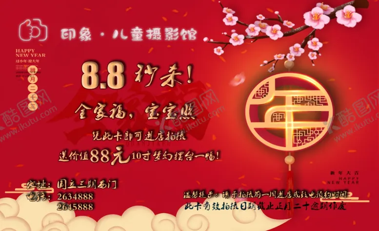 编号：78641203290908267457【酷图网】源文件下载-全家福