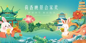 中秋节主K欢乐中秋节