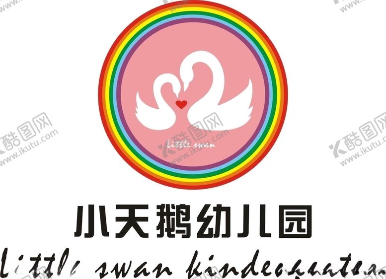 编号：11688209190533291322【酷图网】源文件下载-小天鹅幼儿园