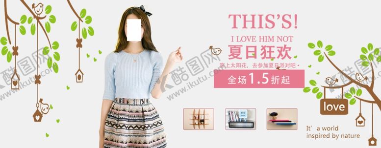 编号：39628810021359485892【酷图网】源文件下载-女装