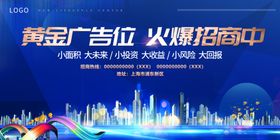 火爆招商