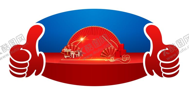 编号：21948110251122301915【酷图网】源文件下载-代言牌