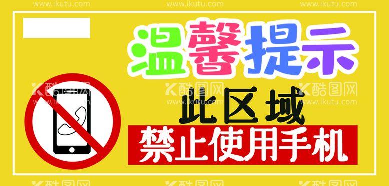 编号：30517810020956031249【酷图网】源文件下载-温馨提示