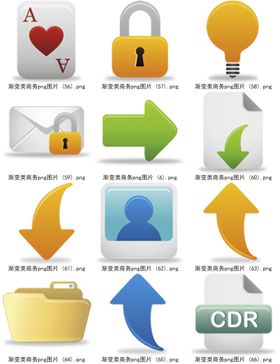 网页实用小图标