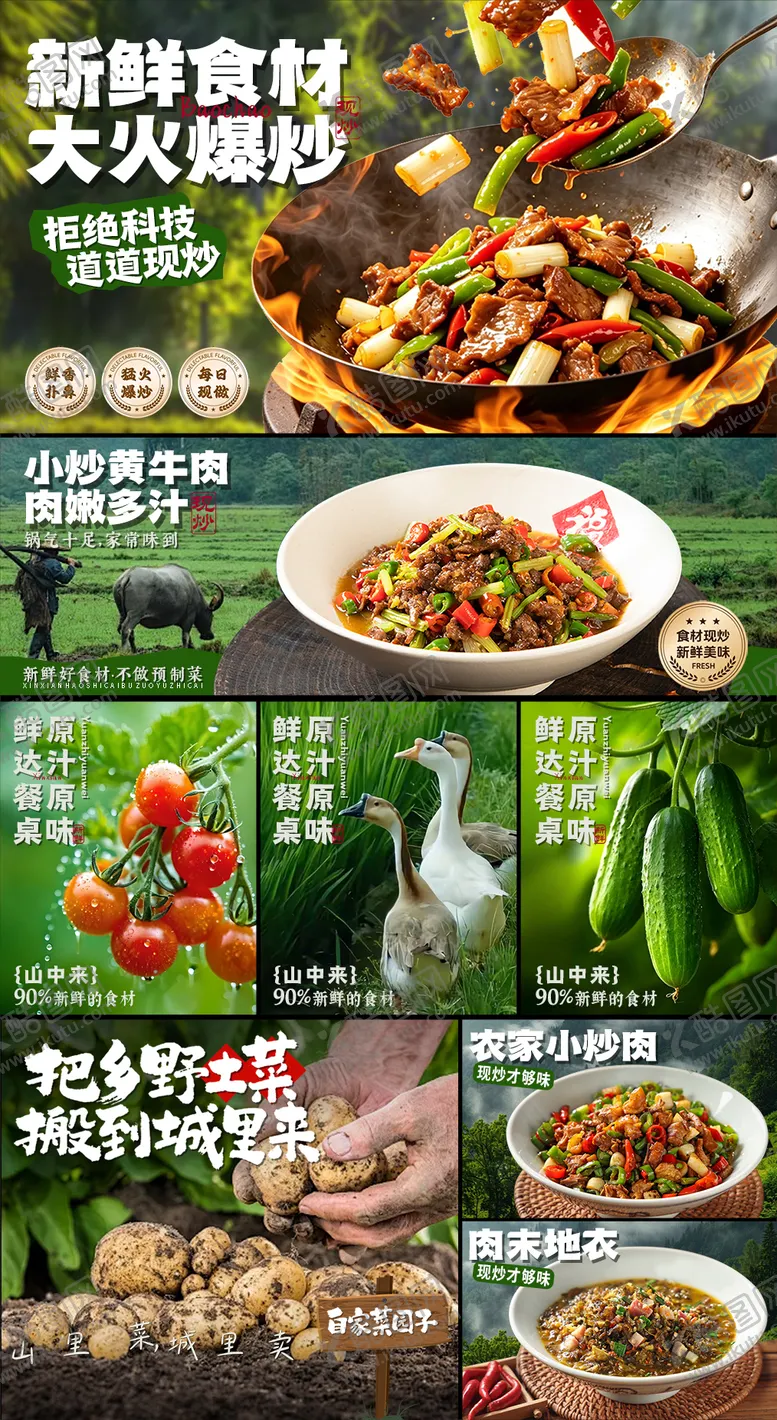 编号：12003505222210569702【酷图网】源文件下载-餐饮美食美团外卖店铺海报菜单图套餐图