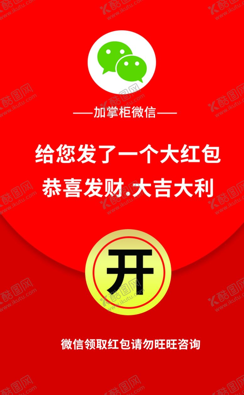 编号：68267511300249362430【酷图网】源文件下载-红色卡通简约好评卡