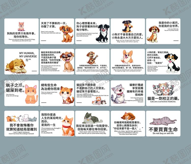 编号：59218709112315342617【酷图网】源文件下载-卡通动物动作宠物猫狗