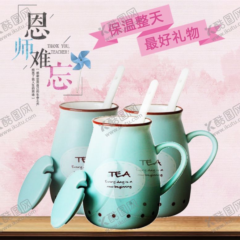编号：81286707012244581568【酷图网】源文件下载-教师节