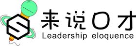 编号：36947809241018121369【酷图网】源文件下载-口才培训