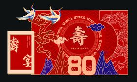 寿宴