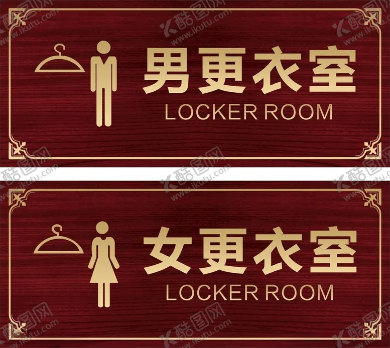 编号：75069601270108498842【酷图网】源文件下载-更衣室门牌
