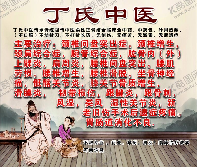 编号：53366005142010046732【酷图网】源文件下载-中医背景