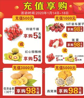 充值享购