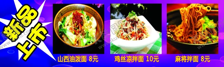 编号：16224902172216156384【酷图网】源文件下载-新品上市
