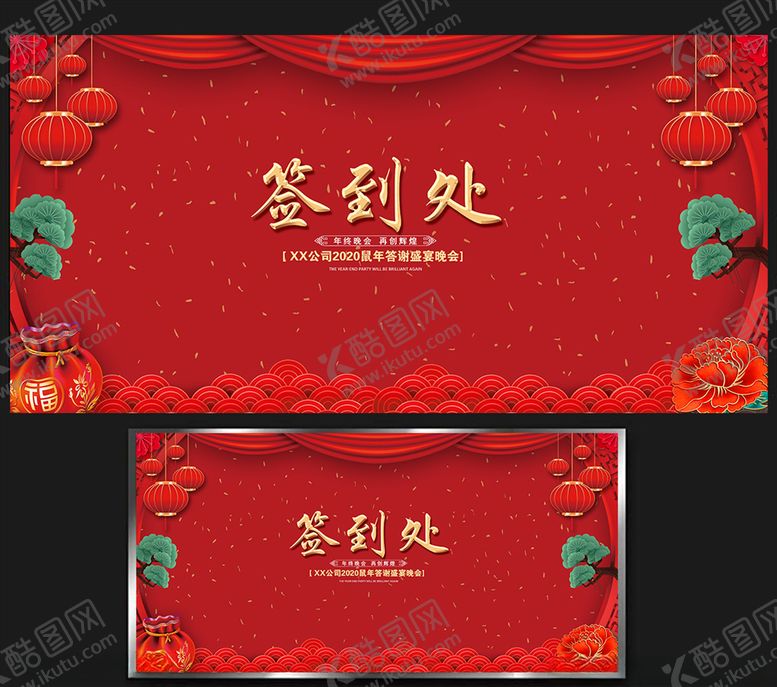 编号：15925107132035314679【酷图网】源文件下载-年会签到墙