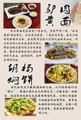 敦煌特色