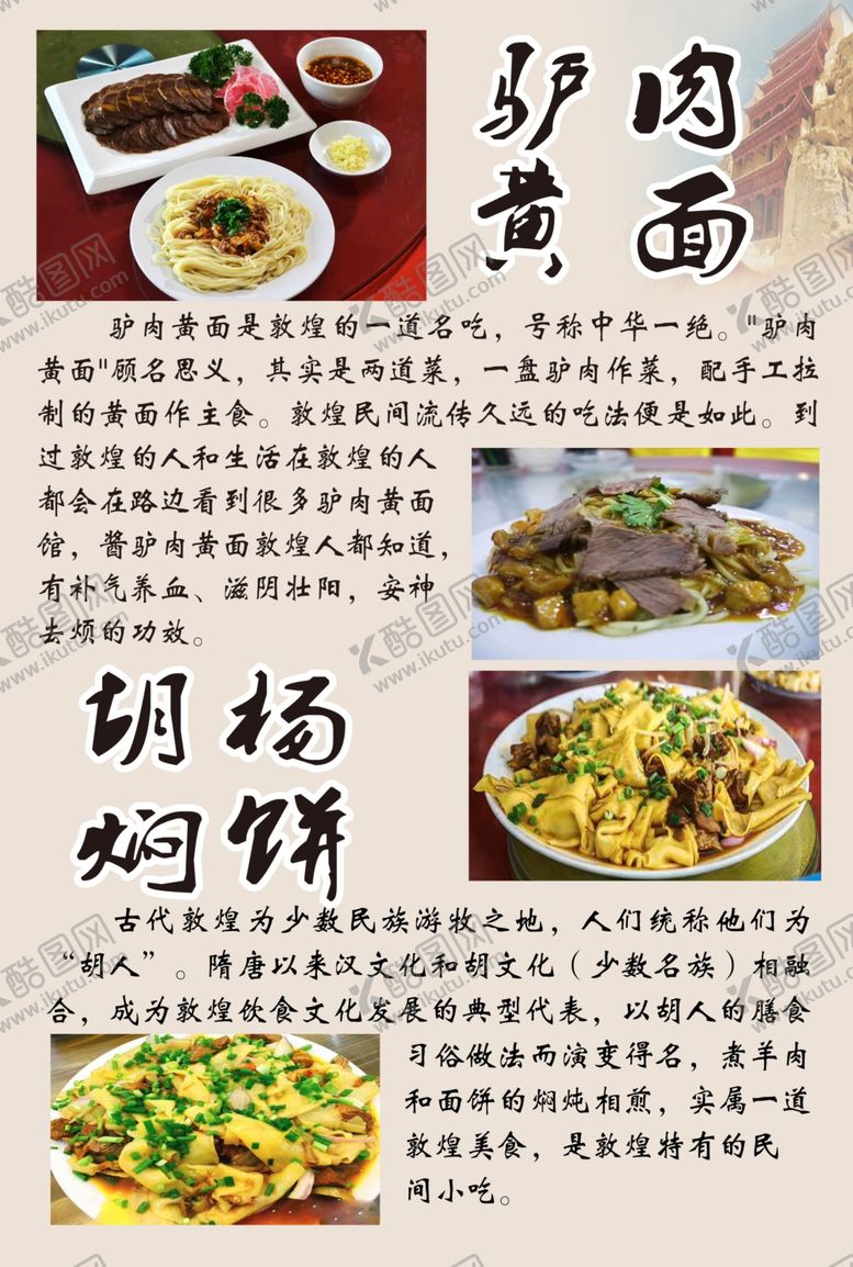 编号：48152607061610029133【酷图网】源文件下载-敦煌特色