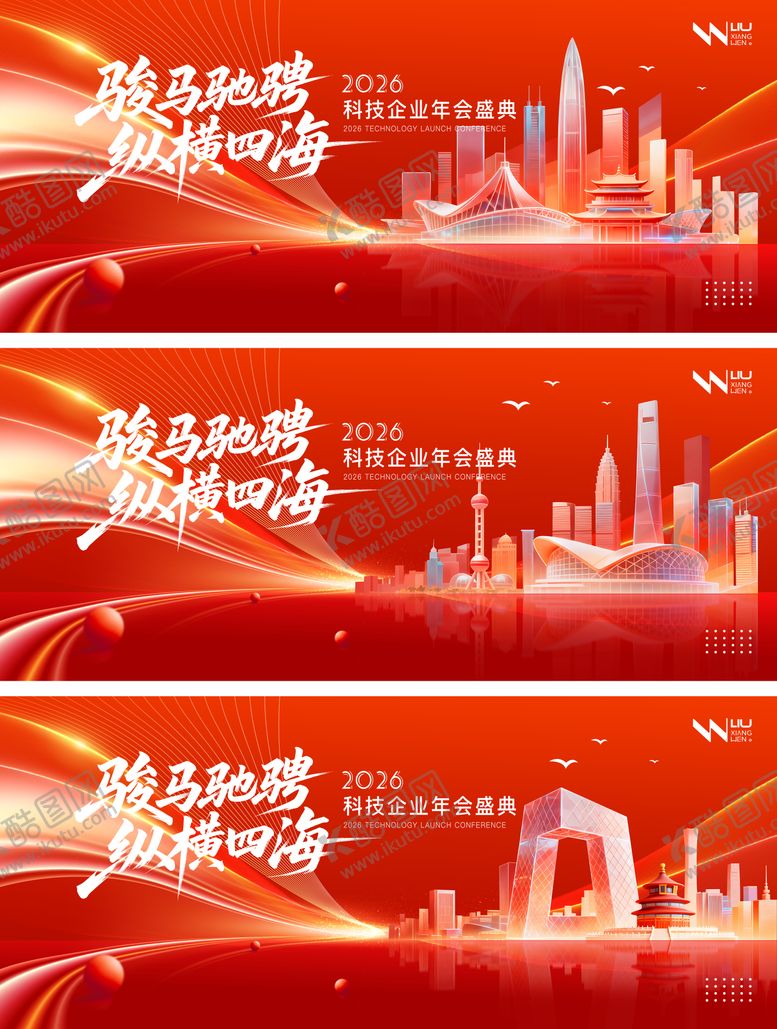 编号：47341012252230279227【酷图网】源文件下载-马年年会科技主画面