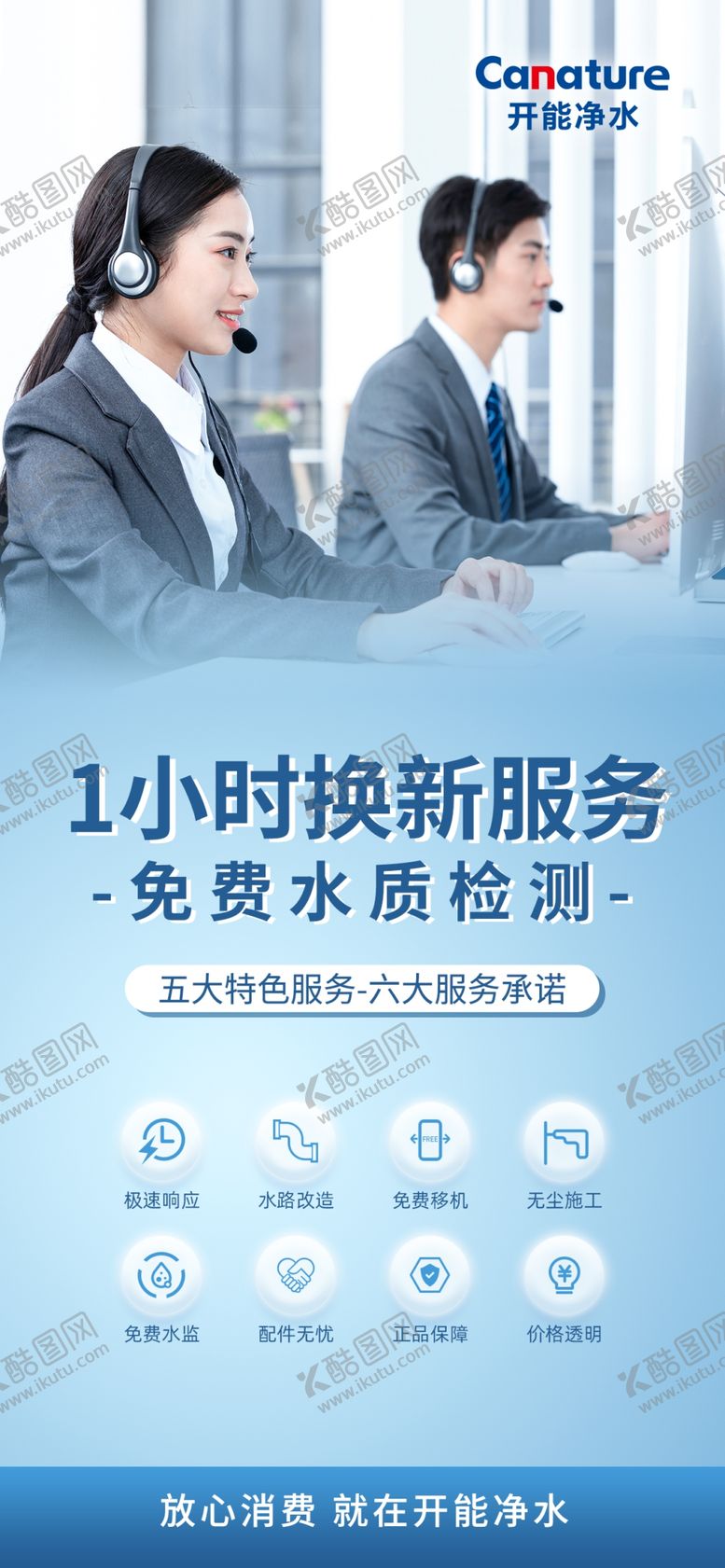 编号：63195602110253178395【酷图网】源文件下载-换新服务