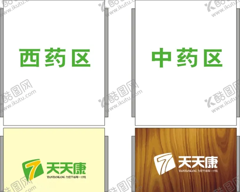 编号：95927304261927018456【酷图网】源文件下载-标识牌