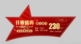 价格标签