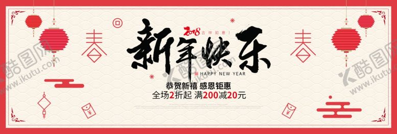 编号：66005009161354266899【酷图网】源文件下载-鼠年海报