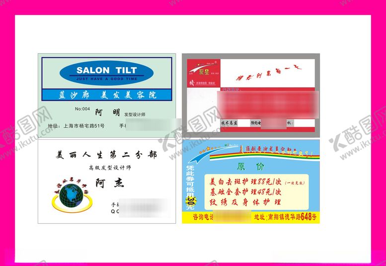编号：11282607040044498214【酷图网】源文件下载-卡片名片设计