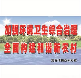 美丽乡村           和谐新农村新农村医保