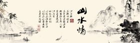 水墨山水清明时节装饰画梅花