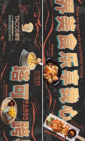 餐饮商户通长图