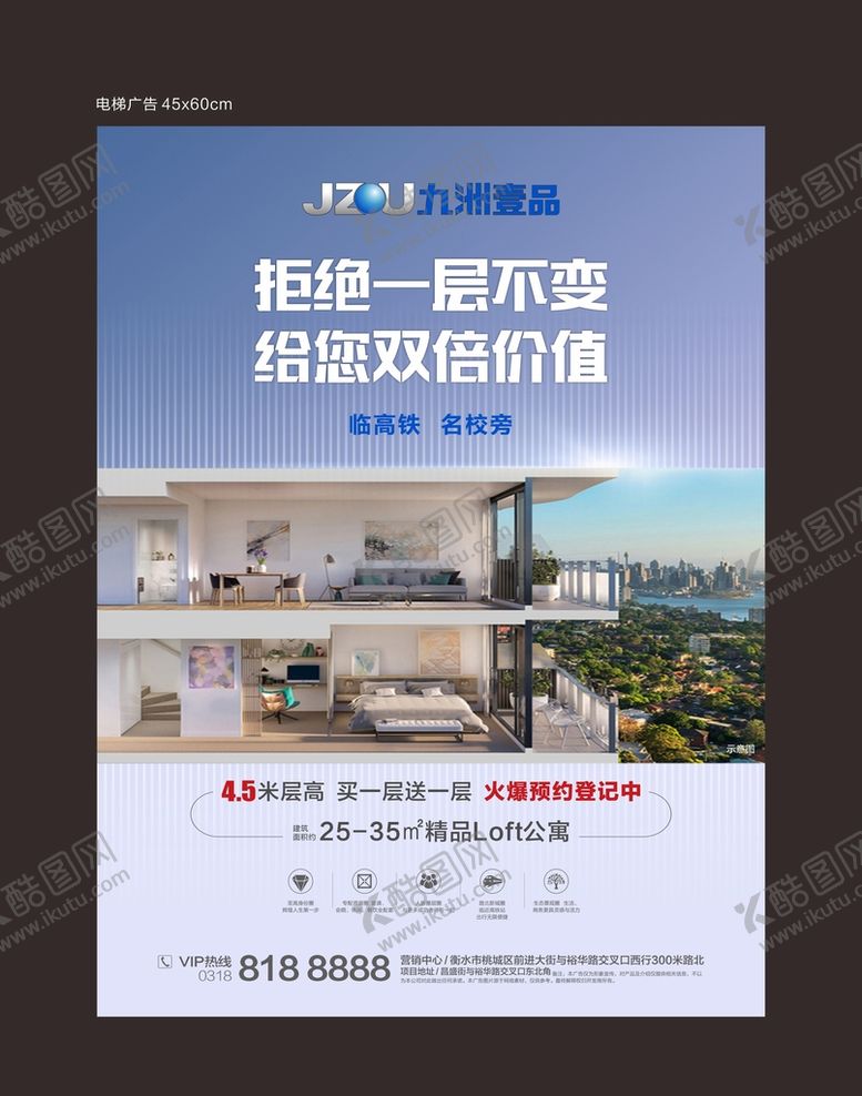 编号：93618811052329495783【酷图网】源文件下载-房地产电梯广告