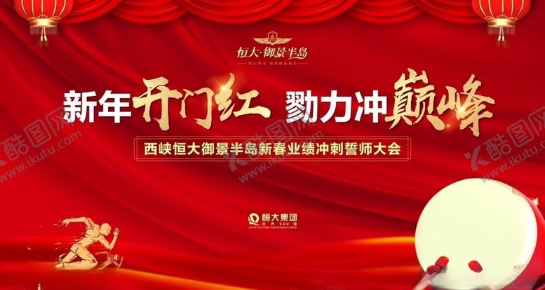 编号：51088007071452036309【酷图网】源文件下载-红色喜庆背景