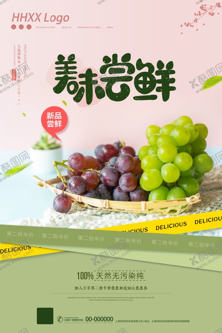 编号：87955607030713482106【酷图网】源文件下载-水果