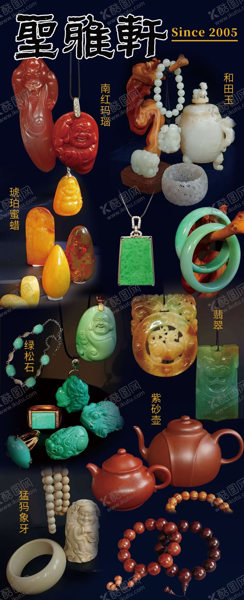 编号：28295705011849005241【酷图网】源文件下载-多彩玉石珠宝饰品集合