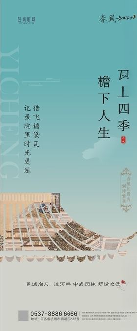 邑城府邸