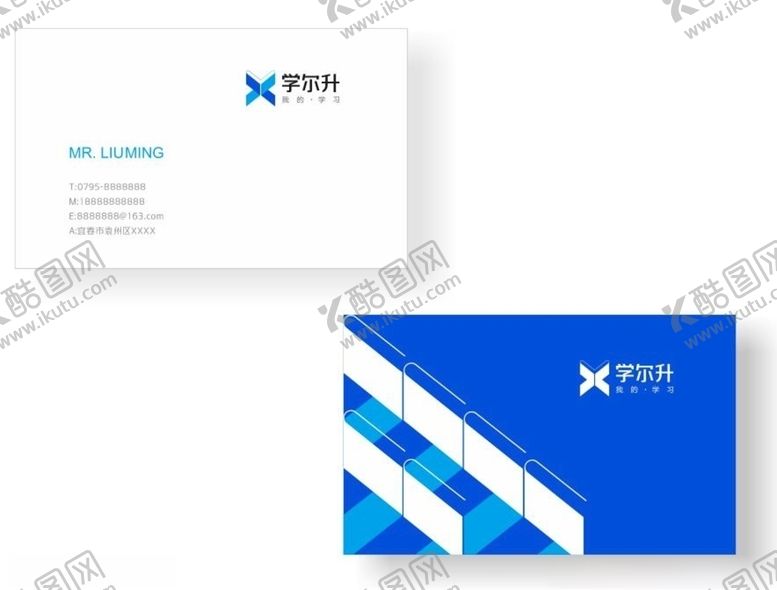 编号：65583407140934026678【酷图网】源文件下载-学尔升名片