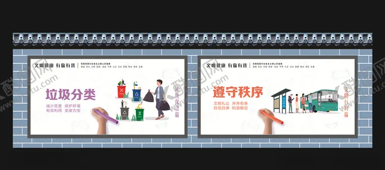 编号：21756104272130151935【酷图网】源文件下载-创文
