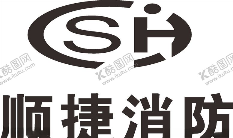 编号：15018707061104007759【酷图网】源文件下载-顺捷消防LOGO建筑建设