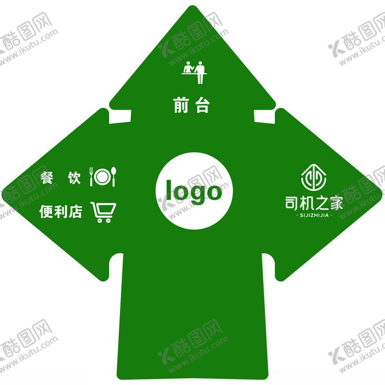 编号：99976102190909005962【酷图网】源文件下载-服务区箭头