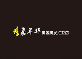 嘉年华美业